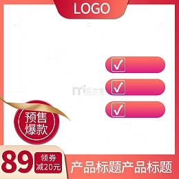红色电商淘宝边框双十二元旦