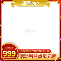 淘宝天猫主图