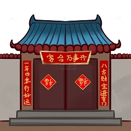 红色手绘贴春联家和万事兴插画元素