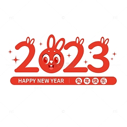 2023兔年红色春节新年可爱节日窗花日历