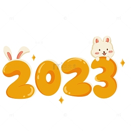 橙色清新风格2023年兔年春节字体元素