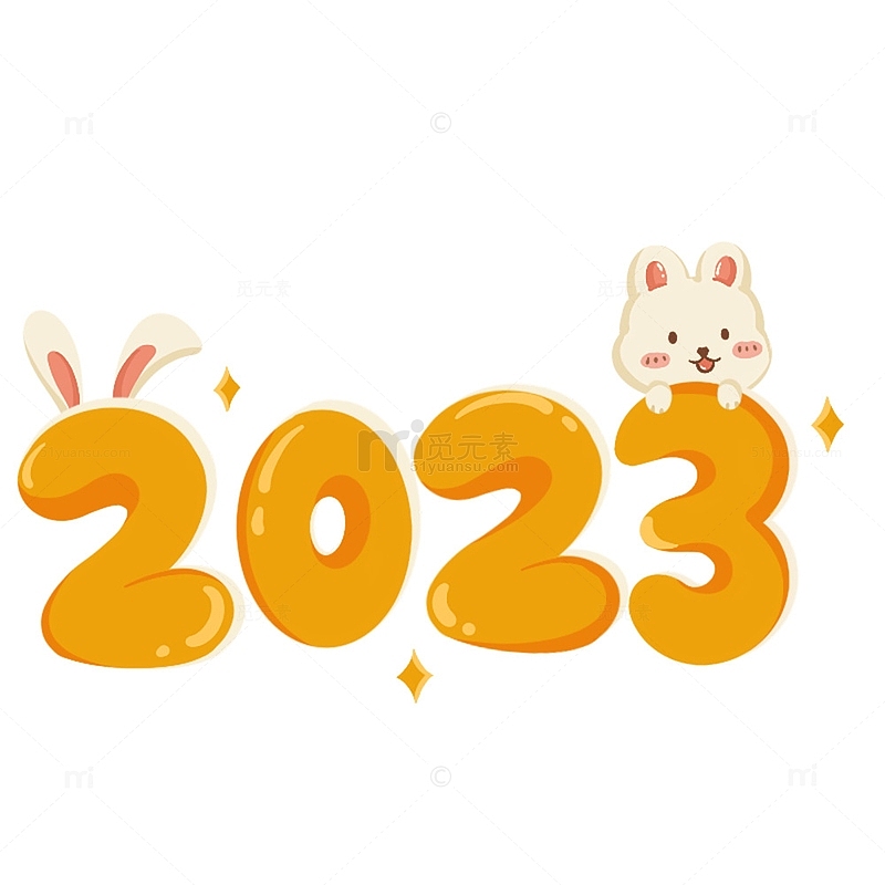 橙色清新风格2023年兔年春节字体元素