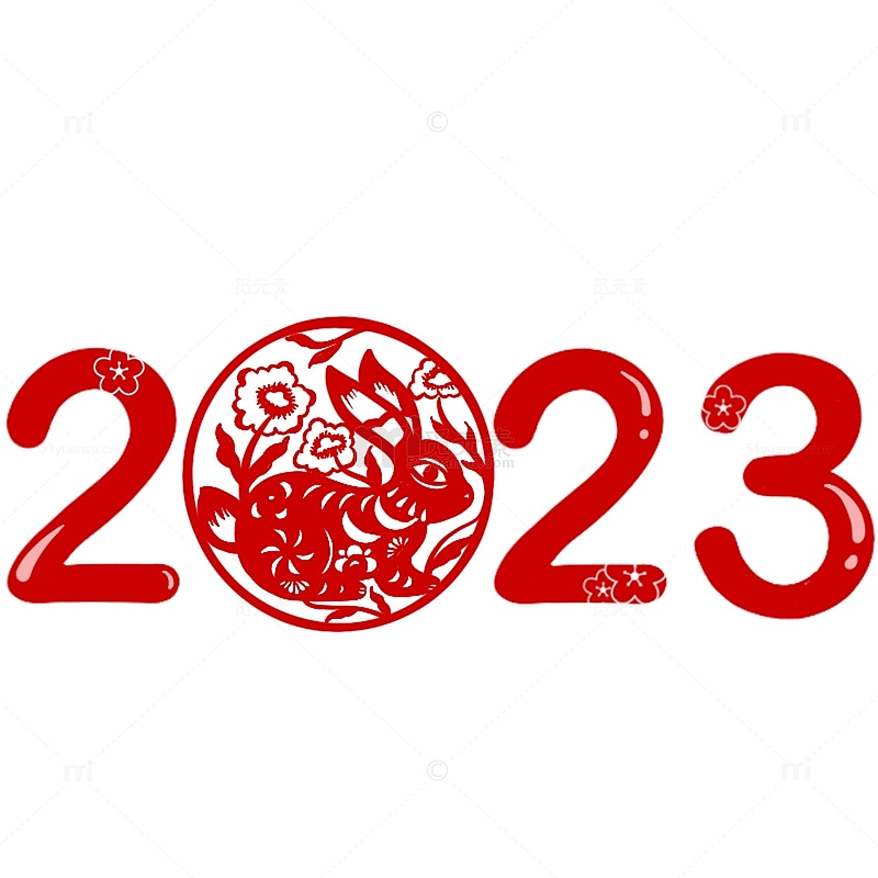 红色喜庆剪纸风春节2023年字体元素