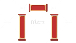 春节拜年对联横幅3D喜庆