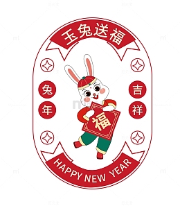 红色喜庆兔子贺新春手绘元素