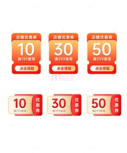 红色促销电商营销红包优惠券活动折扣大促