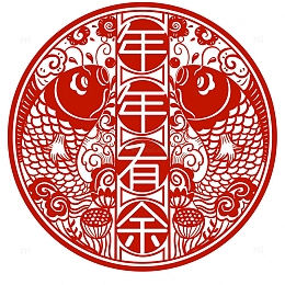 红色剪纸春节年年有余