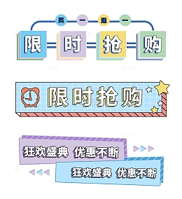 电商海报标题框