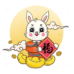 新年兔子送福小元素