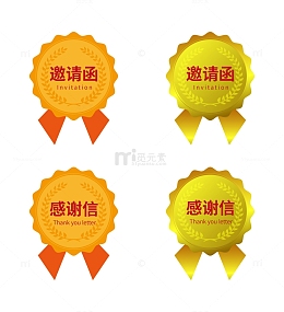 邀请函感谢信火漆封口复古徽章金红扁平信封