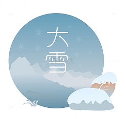 冷清蓝色手绘大雪节气冬季矢量卡通插画