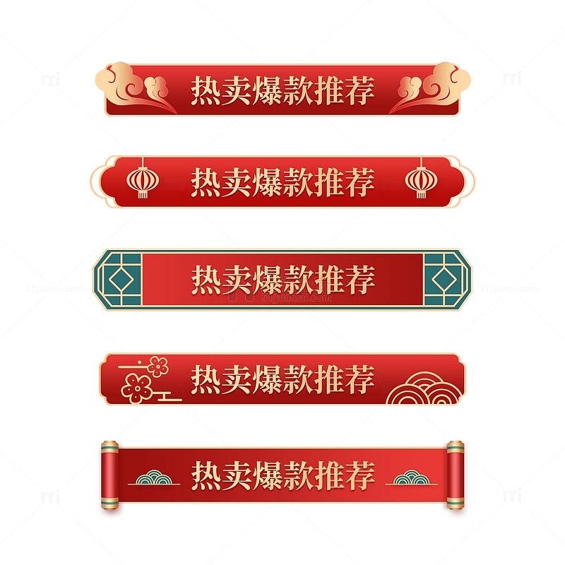 元旦春节标题框