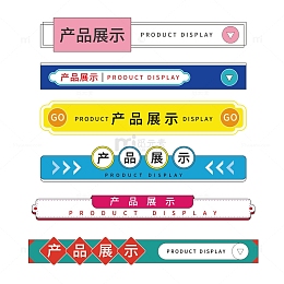 电商促销标签标题边框