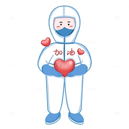 可爱穿防护服爱心加油医护人物素材