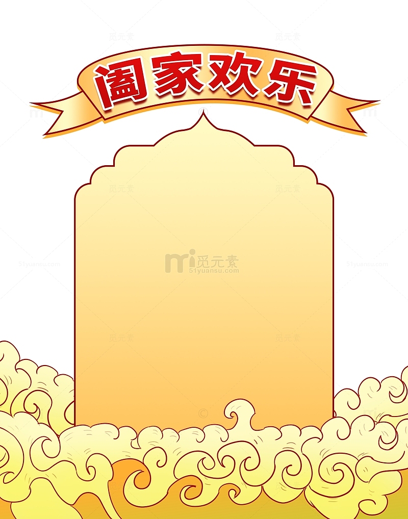 春节新年国潮手绘祥云装饰边框元素