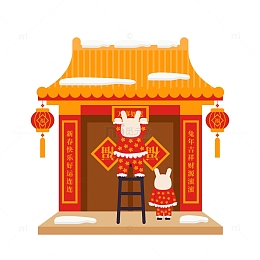 新年兔子贴对联元素