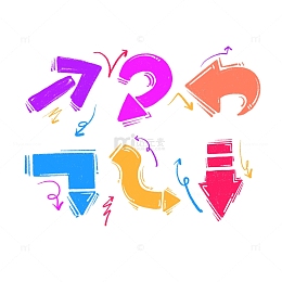 手绘彩色箭头方向涂鸦元素