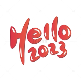 红色可爱年会2023艺术字