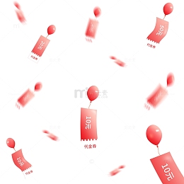 气球漂浮代金券