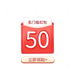 福利红包促销弹窗活动直播