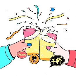 扁平插画风世界杯比赛举杯碰杯啤酒干杯