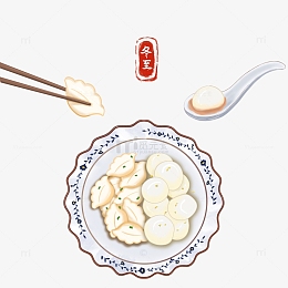浅蓝手绘冬至饺子汤圆南北方插画元素