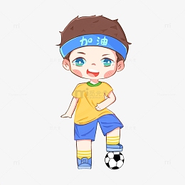 手绘踢足球男孩体育卡通可爱人物