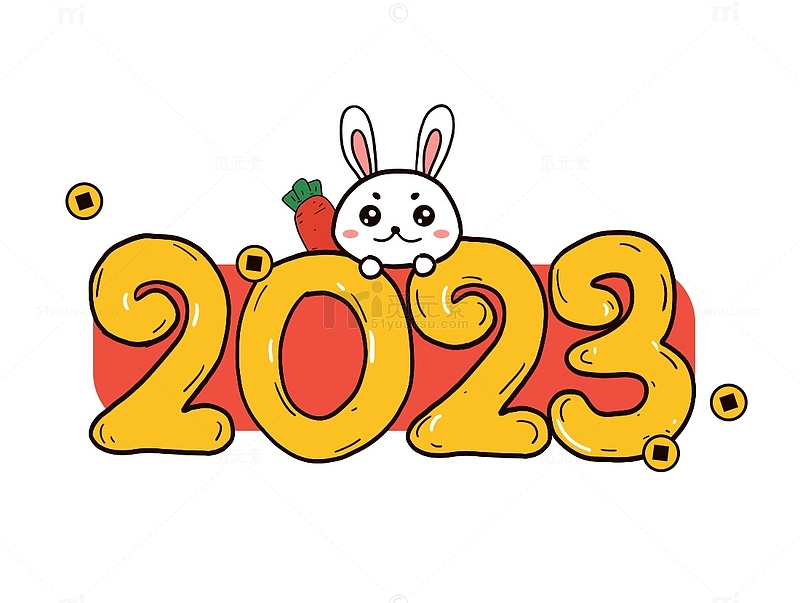 元旦新年兔子生肖手绘卡通2023免抠文字