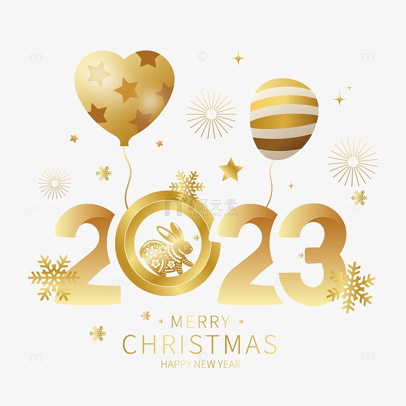 2023元旦圣诞兔年新年装饰艺术字