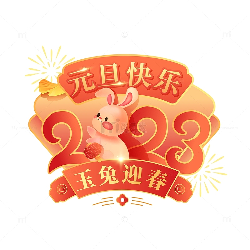 喜庆中国风国潮元旦春节插画
