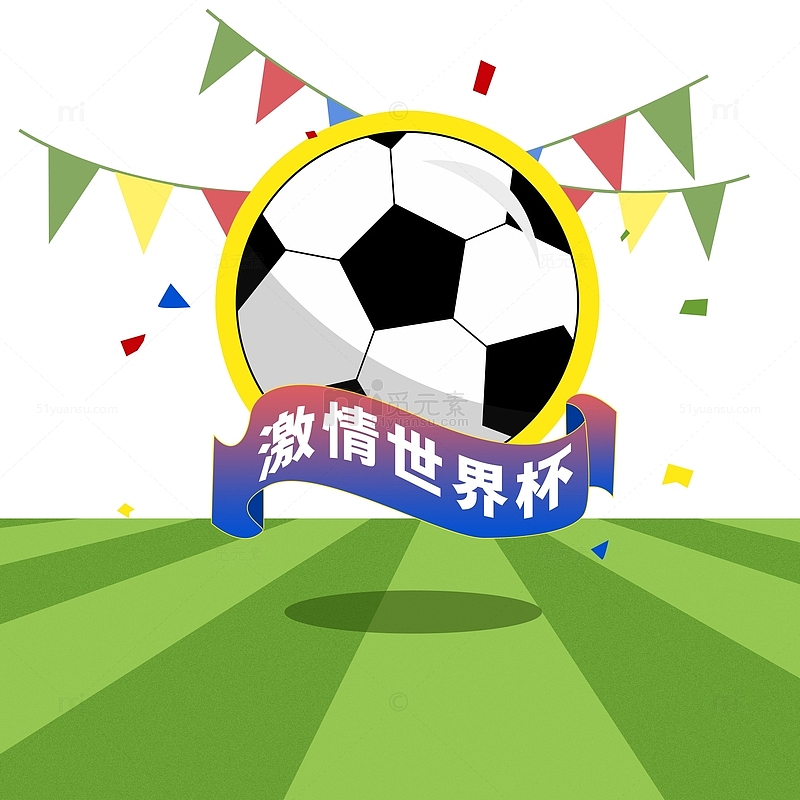 体育运动赛事世界杯足球手绘装饰彩带元素