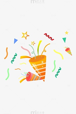 喝彩庆祝烟花彩带