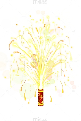燃放烟花节日活动庆祝免抠元素