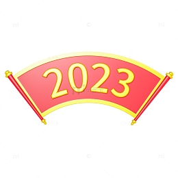 红色卷轴元旦过年2023元旦精品3D元素