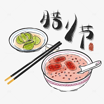 手绘国画淡彩绿色腊八蒜腊八节腊八粥艺术字