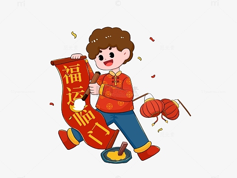 新年写春联的福娃插画元素