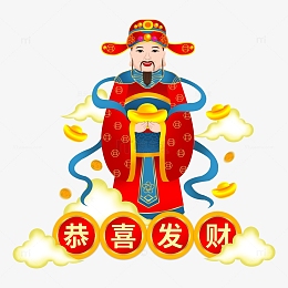 红色喜庆元旦精品新年财神爷财神到