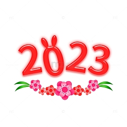 红色卡通可爱2023数字
