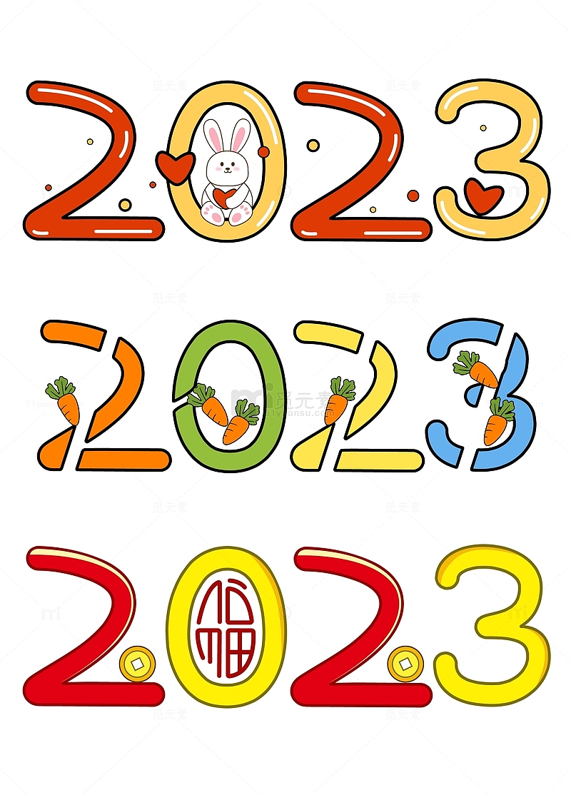 彩色卡通2023艺术字元旦新年