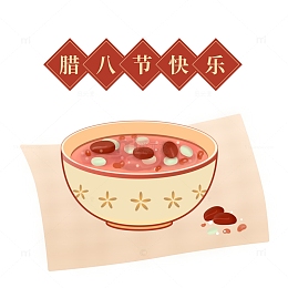 红色腊八粥腊八节元素