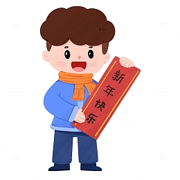 2023年元旦迎新年春联男孩手绘图