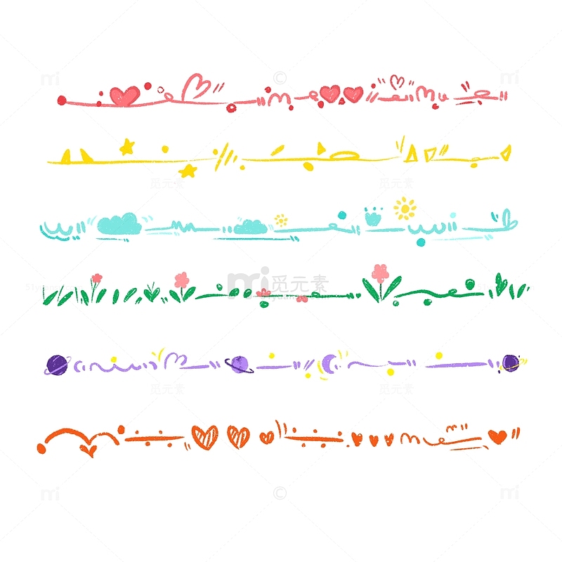 手绘儿童涂鸦线条手帐可爱分割线边框装饰