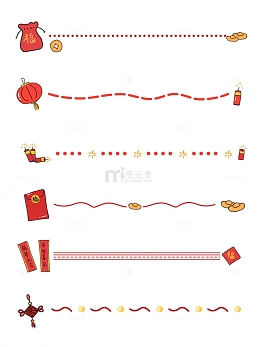 红色春节主题可爱手账分割线装饰线手绘