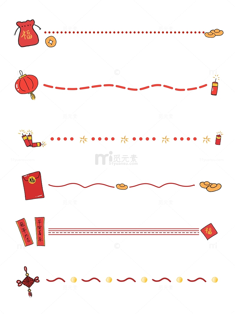 红色春节主题可爱手账分割线装饰线手绘