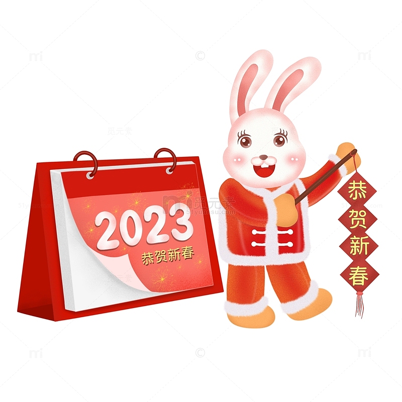 2023兔子台历手绘