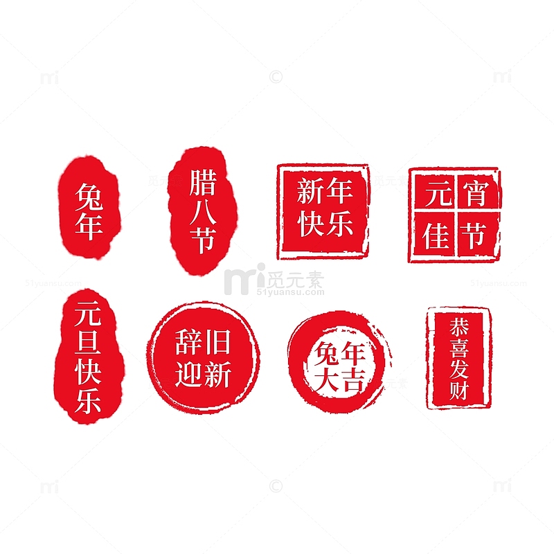 中国风红色徽章印戳印章组图文字框春节印章