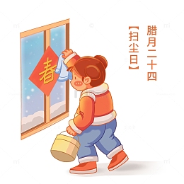 腊月扫尘年俗小年除夕打扫卫生