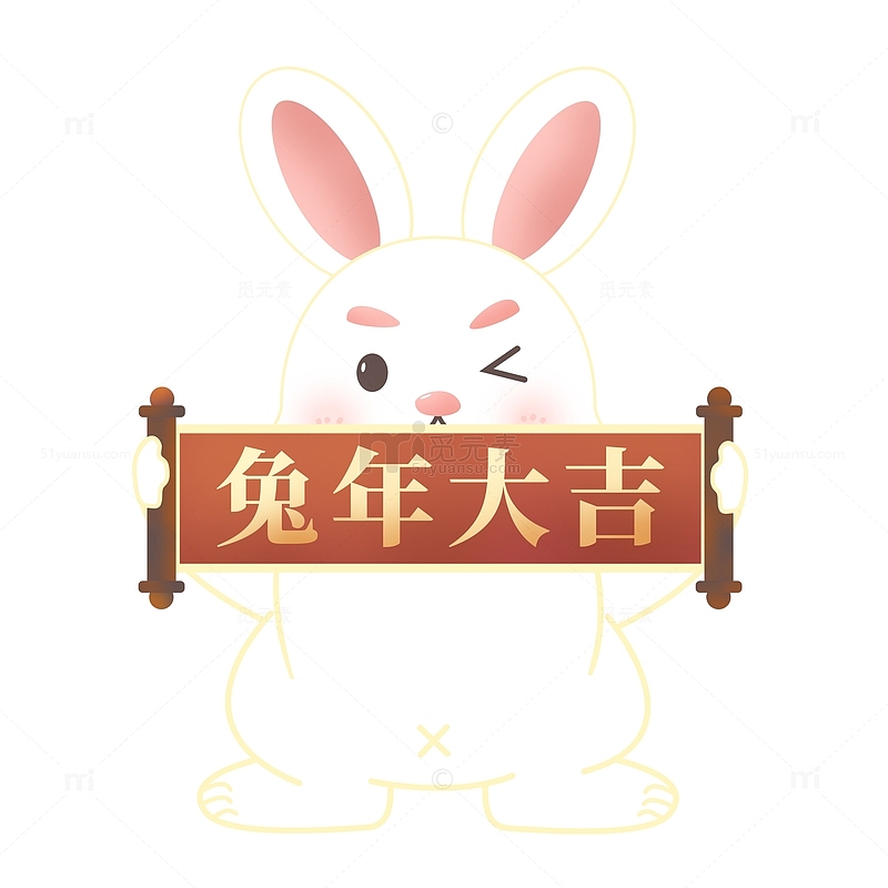 白色手绘卡通可爱兔子2023元旦兔年大吉