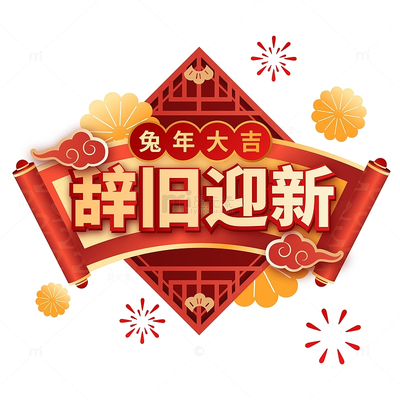红色中国风传统剪纸卷轴标题装饰边框