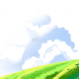 白云草地元素